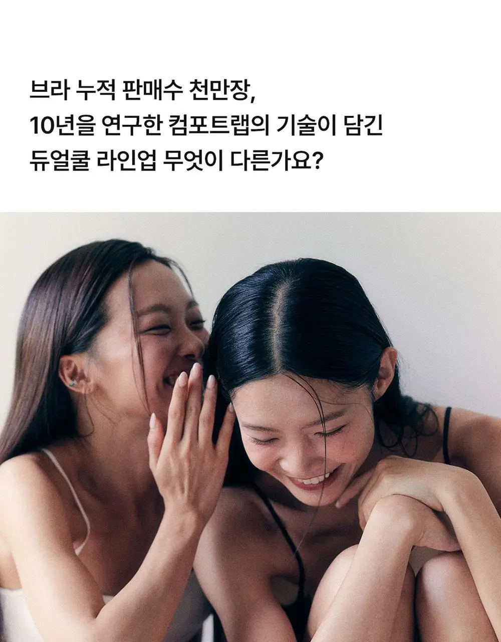 [컴포트랩] 듀얼 쿨 튜브탑 4colors / 8Size 상세페이지 3